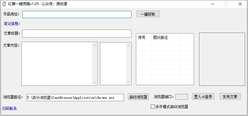 图片[1]-自由派网创社区小红薯一键克隆，已经火过的文章很容易再火-自由派网创社区自由派网创社区