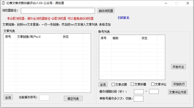 红薯文章点赞收藏评论-会员专区论坛-迟之资源